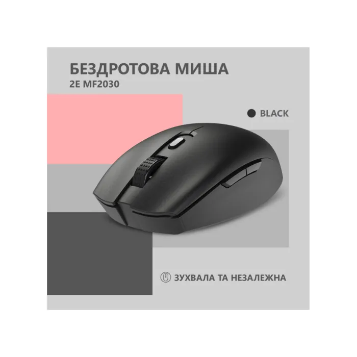 Мышь 2E MF2030 WL Rechargeable Black
