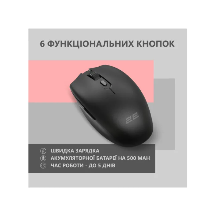 Мышь 2E MF2030 WL Rechargeable Black