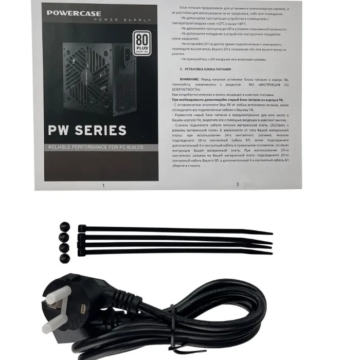 Powercase PW500 quvvat bloki