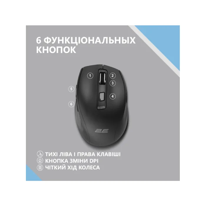 2E MF250 Silent WL sichqonchasi
