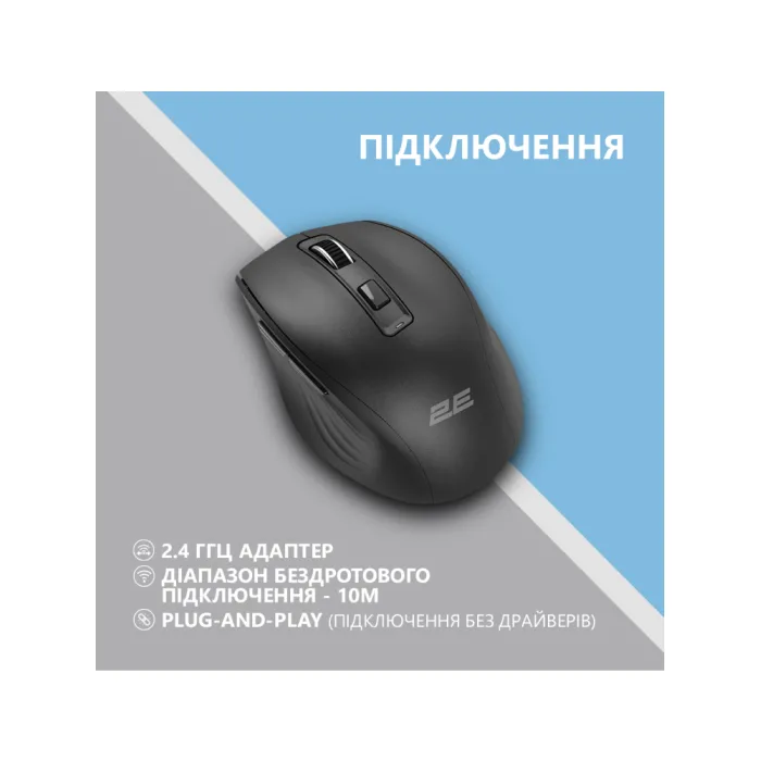 2E MF250 Silent WL sichqonchasi