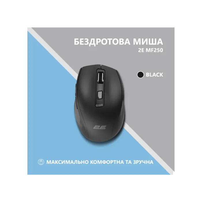 2E MF250 Silent WL sichqonchasi