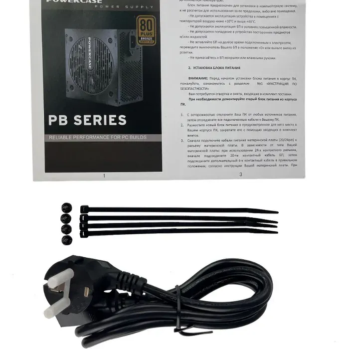 Powercase PB600 quvvat bloki
